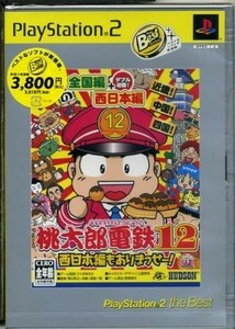 桃太郎電鉄１２　西日本編もありまっせー！　ＰＳ２　ｔｈｅ　Ｂｅｓｔ（再販）／ＰＳ２