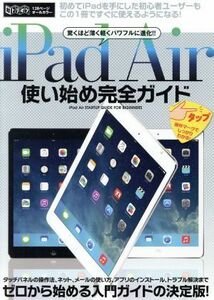 iPad Air using beginning complete guide super users' manual | information * communication * computer 