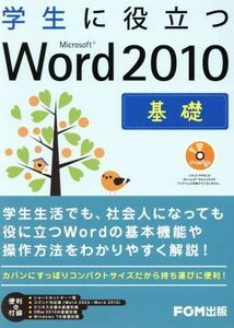  student . position be established Microsoft Word 2010 base | Fujitsu ef*o-* M ( author )