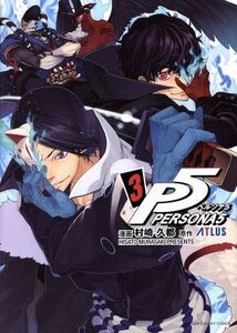 ペルソナ５(３) 裏少年サンデーＣ／村崎久都(著者),ＡＴＬＵＳ