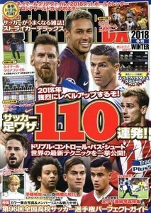 ＳＴＲＩＫＥＲ　ＤＸ(２０１８年　冬号) 季刊誌／学研プラス