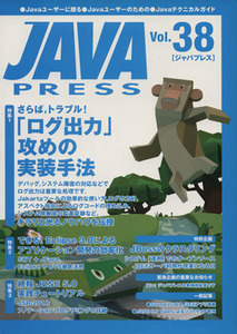 ＪＡＶＡ　ＰＲＥＳＳ(ｖｏｌ．３８)／情報・通信・コンピュータ