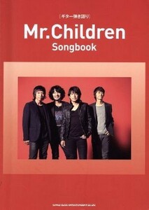 Ｍｒ．Ｃｈｉｌｄｒｅｎ　Ｓｏｎｇｂｏｏｋ ギター弾き語り／岡田研二(著者),アール・ジー・エス(著者)