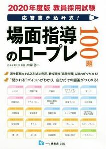 . member adoption examination respondent . writing type! place surface guidance. rope re100.(2020 fiscal year edition )| Honma . two ( author )