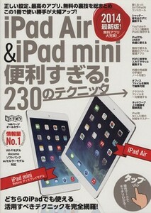 iPad Air&iPad mini convenience ...!230. technique super users' manual | information * communication * computer 