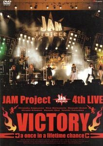 ＪＡＭ　Ｐｒｏｊｅｃｔ　４ｔｈ　ＬＩＶＥ　ＶＩＣＴＯＲＹ　ａ　ｏｎｃｅ　ｉｎ　ａ　ｌｉｆｅｔｉｍｅ　ｃｈａｎｃｅ～／ＪＡＭ　Ｐｒｏ