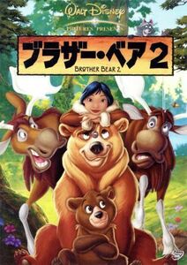 【DVD】 ブラザーベア2