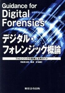  digital *fo range k. theory fo range k. base . practical use guide | feather . britain Taro ( author ),...( author )