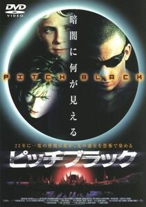 ピッチブラック／デヴィッド・トゥーヒー（脚本、監督）,ヴィン・ディーゼル,ラダ・ミッチェル,コール・ハウザー,キース・デヴィッド,ルイ