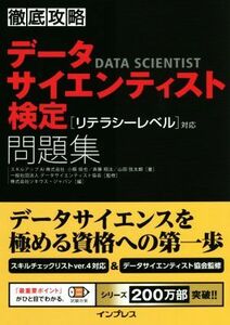  thorough .. data rhinoceros enti -stroke official certification workbook [li tera si- Revell ] correspondence | small . confidence .( author ),. wistaria sho .( author ), mountain rice field string futoshi .( author ), corporation sokiu