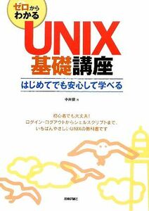  Zero from understand UNIX base course start . also quietly ...| middle ..[ work ]