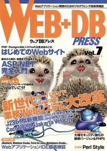 ＷＥＢ＋ＤＢ　ＰＲＥＳＳ(Ｖｏｌ．７)／ＷＥＢ＋ＤＢＰＲＥＳＳ編集部(編者)