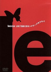 ｌｅｃｃａ　ＬＩＶＥ　ＴＯＵＲ　２０１０　パワーバタフライ／ｌｅｃｃａ