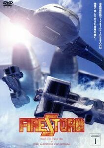 ＦＩＲＥＳＴＯＲＭ　Ｖｏｌ．１／大貫健一（キャラクターデザイン）,寺田憲史（脚本、監督）,渡部猛,高塚正也,鷹森淑乃,住友優子,青野武,