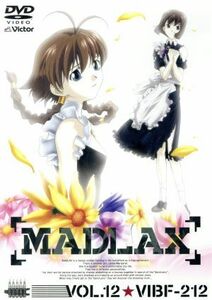 ＭＡＤＬＡＸ　ＶＯＬ．１２／黒田洋介（シリーズ構成、脚本）,真下耕一（監督）,梶浦由記（音楽）,小林沙苗（マドラックス）,桑島法子（マ