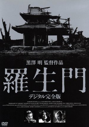 2024年最新】Yahoo!オークション -羅生門(映画、ビデオ)の中古品・新品