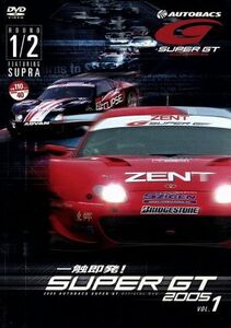 ＳＵＰＥＲ　ＧＴ　２００５　ＶＯＬ．１　Ｒｏｕｎｄ　１・２　ｆｅａｔ．ＳＵＰＲＡ／（モータースポーツ）