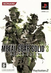 ＭＥＴＡＬ　ＧＥＡＲ　ＳＯＬＩＤ３　スネークイーター（ベスト版）／ＰＳ２