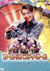  ohm * Chantez .* ohm -. make wheel around -| Takarazuka ... star collection 