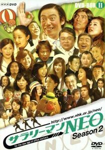 ＮＨＫ　ＤＶＤ　サラリーマンＮＥＯ　ＳＥＡＳＯＮ－２　ＤＶＤ－ＢＯＸII／生瀬勝久,沢村一樹,田口浩正,中越典子