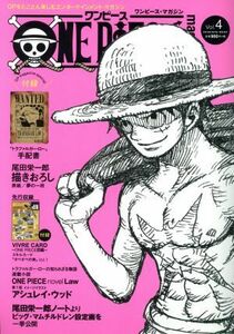 ＯＮＥ　ＰＩＥＣＥ　ｍａｇａｚｉｎｅ(Ｖｏｌ．４) 集英社ムック／尾田栄一郎