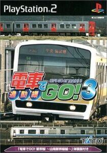 電車でＧＯ！３　通勤編／ＰＳ２