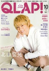 ＱＬＡＰ！(２０１９年１０月号) 月刊誌／音楽と人