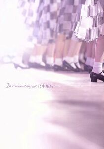 悲しみの忘れ方　Ｄｏｃｕｍｅｎｔａｒｙ　ｏｆ　乃木坂４６　ＤＶＤ　コンプリート　ＢＯＸ（完全生産限定版）／乃木坂４６