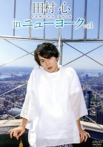 田村心　ｉｎ　ニューヨーク　ｖｏｌ．１／田村心