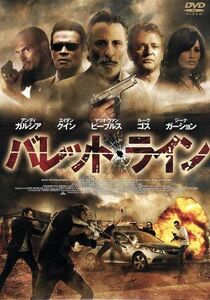 バレット・ライン／アンディ・ガルシア,エイダン・クイン,マリオ・ヴァン・ピーブルズ