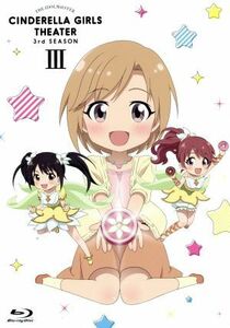 アイドルマスター　シンデレラガールズ劇場　３ｒｄ　ＳＥＡＳＯＮ　第３巻（Ｂｌｕ－ｒａｙ　Ｄｉｓｃ）／バンダイナムコエンターテインメ