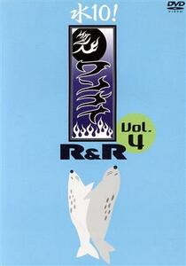 水１０！　ワンナイＲ＆Ｒ　Ｖｏｌ．４／（バラエティ）,雨上がり決死隊