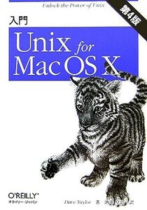 入門Ｕｎｉｘ　ｆｏｒ　Ｍａｃ　ＯＳ　Ｘ／デイブテイラー(著者),酒井皇治(訳者)