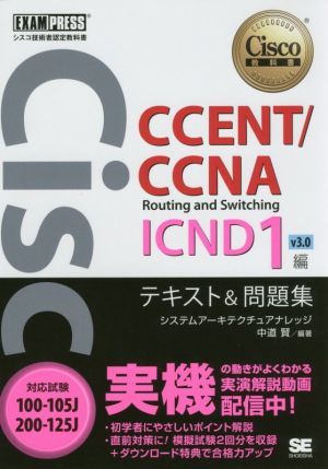 2024年最新】Yahoo!オークション -ccna ccentの中古品・新品・未使用品一覧