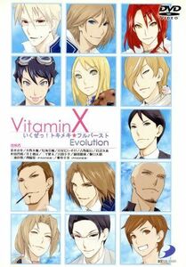 ＶｉｔａｍｉｎＸ　いくぜっ！トキメキ★フルバースト　Ｅｖｏｌｕｔｉｏｎ　／鈴木達央／小野大輔