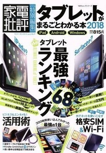  tablet . wholly understand book@(2018) consumer electronics . judgement special editing iPad Android Windows 100% Mucc series |...