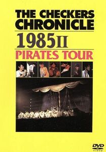 ＴＨＥ　ＣＨＥＣＫＥＲＳ　ＣＨＲＯＮＩＣＬＥ　１９８５　II　ＰＩＲＡＴＥＳ　ＴＯＵＲ／チェッカーズ