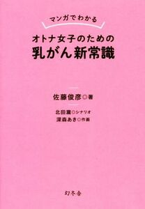 manga . understand adult woman therefore. ... new common sense | Sato ..( author ), north rice field ., deep forest ..