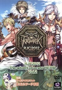 ラグナロクオンライン　ＲＪＣ２０１２　－Ｔｈｅ　ａｄｖｅｎｔ　ｏｆ　ａ　ｎｅｗ　ＨＥＲＯ－　Ｖｏｌ．２／（アニメ・ゲーム）