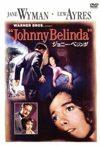 ジョニー・ベリンダ／ジーン・ネグレスコ（監督）,ジェーン・ワイマン