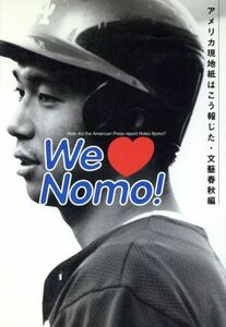 We(love)Nomo! America actual place paper is .....| Bungeishunju 