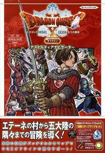 ドラゴンクエストX　目覚めし五つの種族　オフライン　アストルティアナビゲーター Ｖジャンプブックス／Ｖジャンプ編集部(編者)