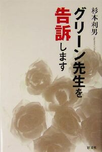  green . raw ... does | Sugimoto profit man ( author )