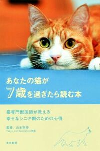  ваш кошка .7 лет . прошло . читать книга@ кошка специализация .... объяснить ...sinia период поэтому. сердце выгода | Yamamoto ..