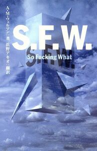 Ｓ．Ｆ．Ｗ． Ｓｏ　Ｆｕｃｋｉｎｇ　Ｗｈａｔ／Ａ．Ｍ．ウェルマン【著】，浜野アキオ【訳】