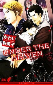 UNDER THE HEAVEN( under ) Be Boy novels |... have beautiful .[ work ]