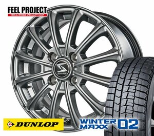 軽自動車用 ダンロップ ウィンターマックス02 スタッドレス 155/65R14 ＆ アルミ 1台分セット