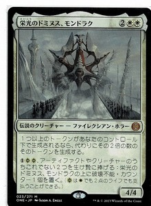 MTG/ファイレクシア：完全なる統一/栄光のドミヌス、モンドラク/Mondrak, Glory Dominus(日)