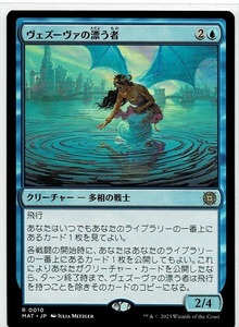 MTG/機械兵団の進軍：決戦の後に/ヴェズーヴァの漂う者/Vesuvan Drifter(日)