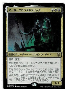 MTG/団結のドミナリア/アーボーグのラタドラビック/Ratadrabik of Urborg(日)